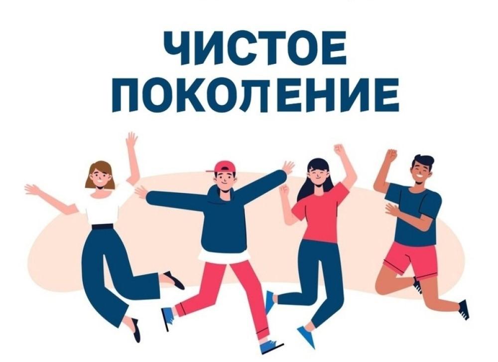 Второй этап межведомственной комплексной оперативно-профилактической операции «Чистое поколение-2025»